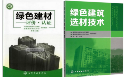 鹤壁防腐地坪公司参编《绿色建材评价 高固体分防腐蚀涂料》国家团体标准