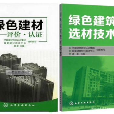 鹤壁防腐地坪公司参编《绿色建材评价 高固体分防腐蚀涂料》国家团体标准